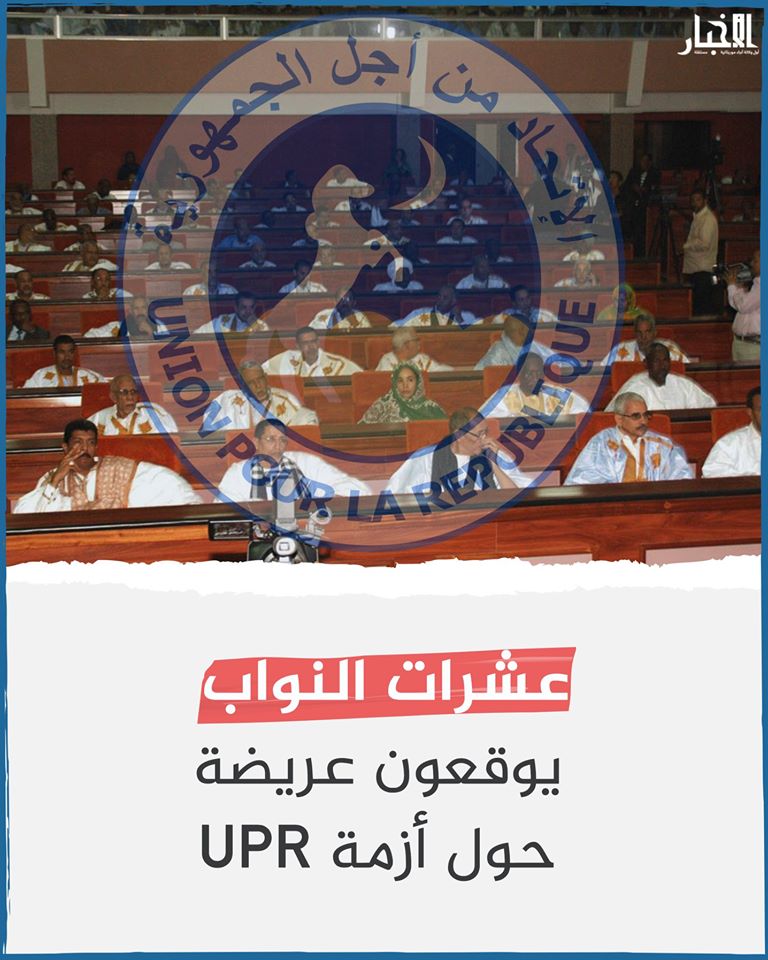 UPR : Des députés du parti veulent statuer sur la rencontre présidée par Aziz