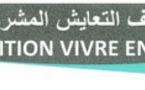 Coalition Vivre Ensemble : mesures d'ordre disciplinaire à l'encontre de 3 membres de la commission exécutive